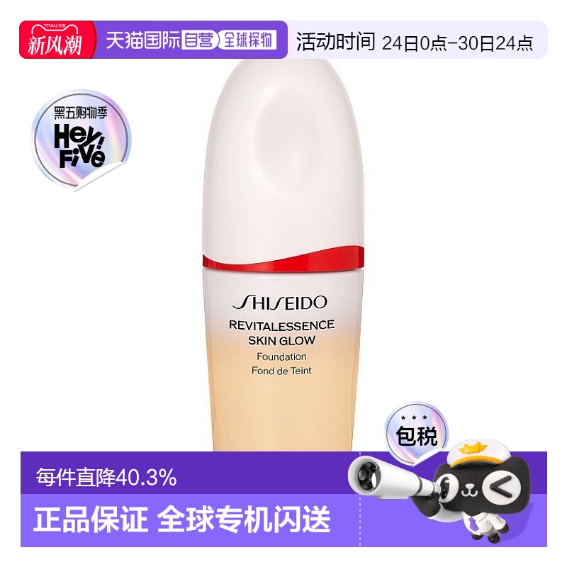 日本直邮Shiseido资生堂红腰子养肤精华粉底液30ml#320 Pine正品