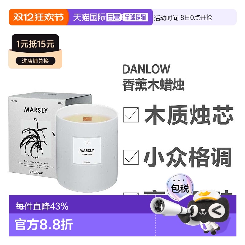 日本直邮Danlow香薰蜡烛香氛香薰室内家用持久木质烛芯小众正品