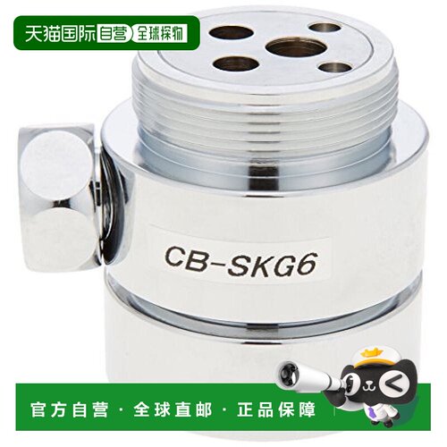日本直邮松下Panasonic洗碗干燥机专用分水阀/分岐栓CB SKG6