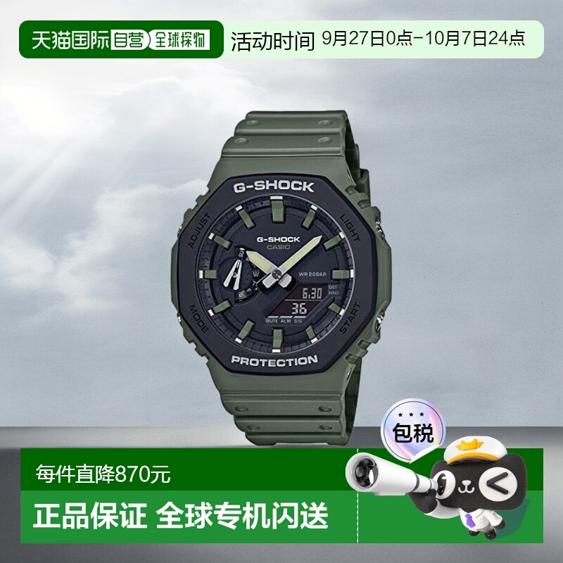 【日本直邮】卡西欧CASIO G-Shock GA-2110SU-3AJF男士绿色手表