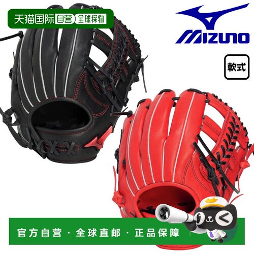 日本直邮美津浓软式棒球手套狂野红右手投掷内野1AJGR34603