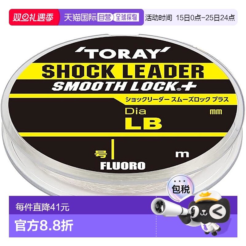 【日本直邮】Toary东丽 鱼线 前导线 氟碳线耐磨韧性好 35m 38lb