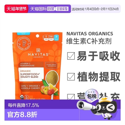 香港直发Navitas Organics维生素C补充剂针叶樱桃味营养补充120g
