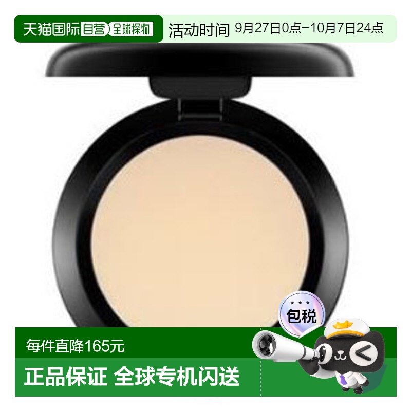 日潮跑腿Mac魅可高遮瑕持久控油底妆粉饼Pearl color3.2g新款正品