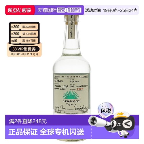 欧洲直邮Casamigos龙舌兰40%700ml劲足细腻丝滑香醇馥郁芬芳口味