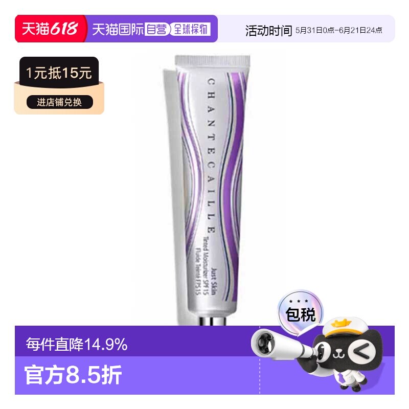 香港直邮香缇卡 隔离AURA色35g正品