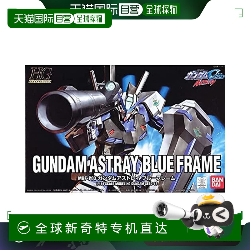 【日本直邮】万代BANDAI高达模型 HG机动战士高达 SEED 1/144