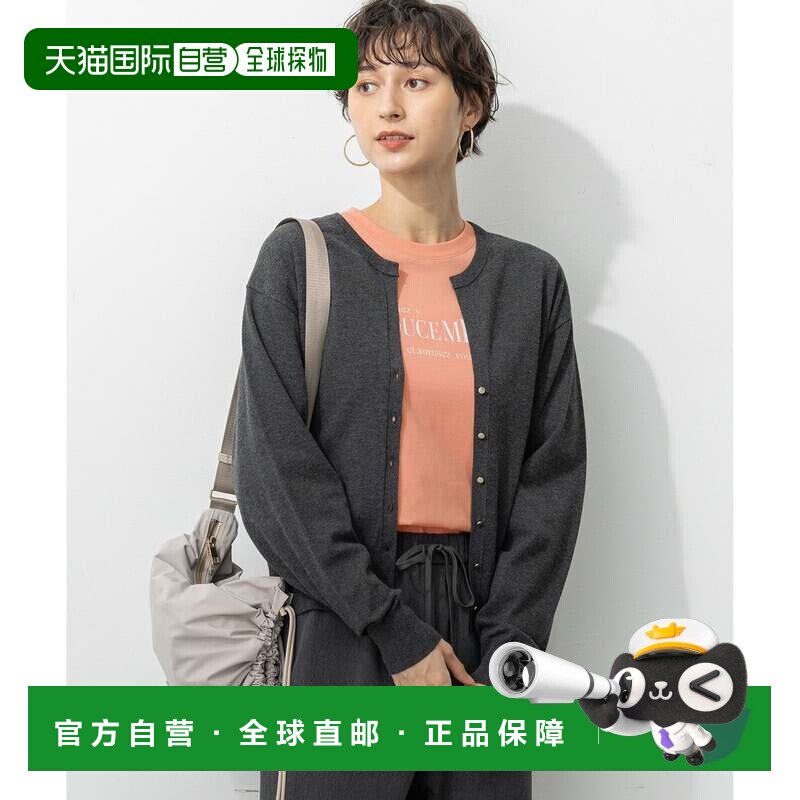 日本直邮23区 S 可水洗悬挂晾干 粘胶弹力V领针织开衫 灰色系