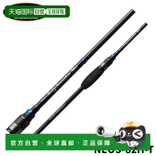 日本直邮EVERGREEN 小型路亚竿 海神咸感 Neo NEOS-82H-T
