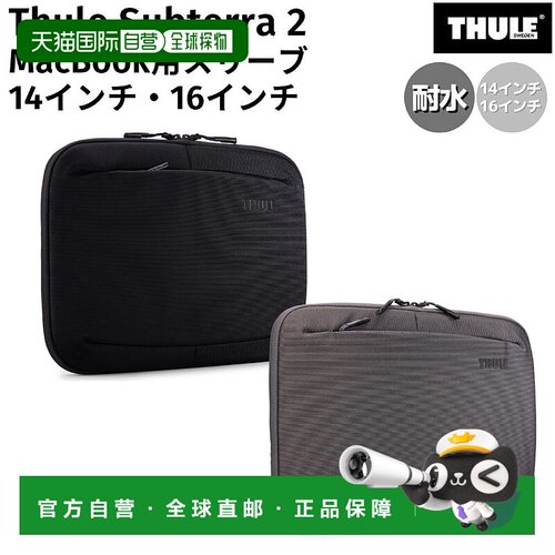 日本直邮 Thule Subterra 2 MacBook 笔记本电脑套 14 英寸 16 英