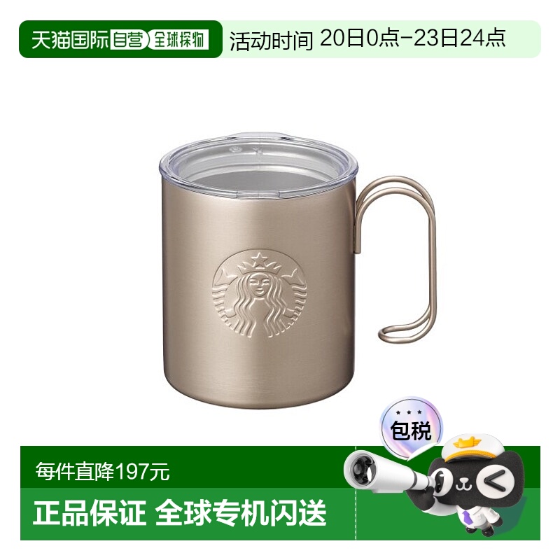 韩国直邮STARBUCKS 新款星巴克时尚金色不锈钢马克水杯355ml