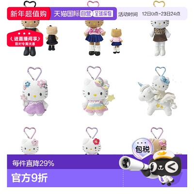 日本直邮Sanrio/三丽鸥hello kitty一代NIC豹纹长腿挂饰挂件背包