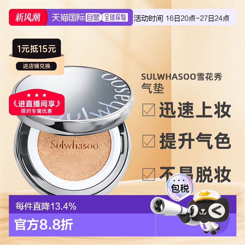 持妆养肤粉底液带替换装
