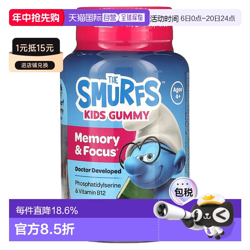 香港直邮The Smurfs，The Smurfs，儿童记忆和集中力软糖，蓝精灵