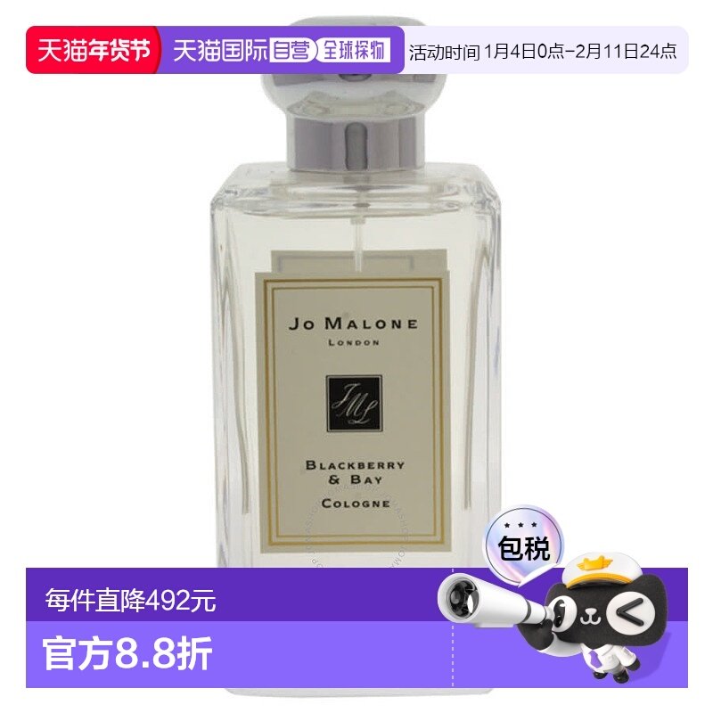 欧洲直邮JO MALONE/祖马龙 香水 #黑莓与月桂 BLACK BERRY&BAY 10