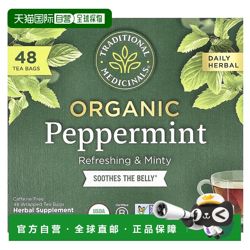 香港直邮Traditional Medicinals,草本茶，有机薄荷，无咖啡萃取4