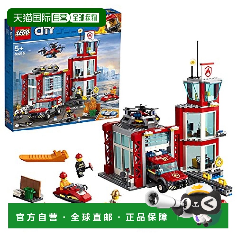 【日本直邮】LEGO乐高积木城市消防局60215积木玩具颗粒拼插玩具