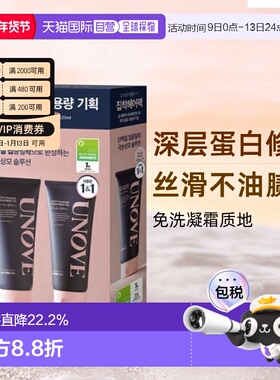 韩国直邮unove柔诺伊发膜大容量深层保护柔顺防躁顺滑320ml*2正品