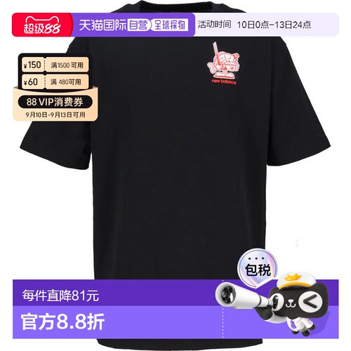 日本直邮New Balance 男士拉面图案短袖T恤休闲上衣 MT61H51D