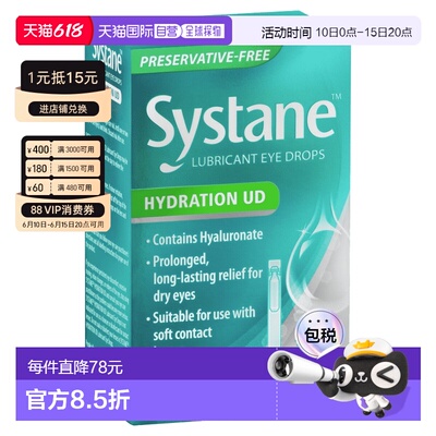 澳大利亚直邮Systane超润滑滴眼液眼药水小包装效期26.08新款
