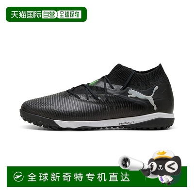 1h可退 日本直邮PUMA 彪马 男士 FUTURE 8 PRO 足球训练鞋 108366