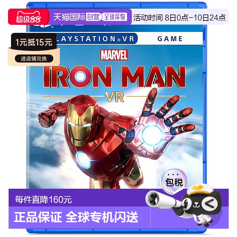 【日本直邮】Sony索尼PS4VR游戏漫威钢铁侠光盘牒