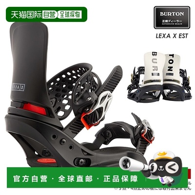 日本直邮BURTON LEXA X EST 女士滑雪板固定器