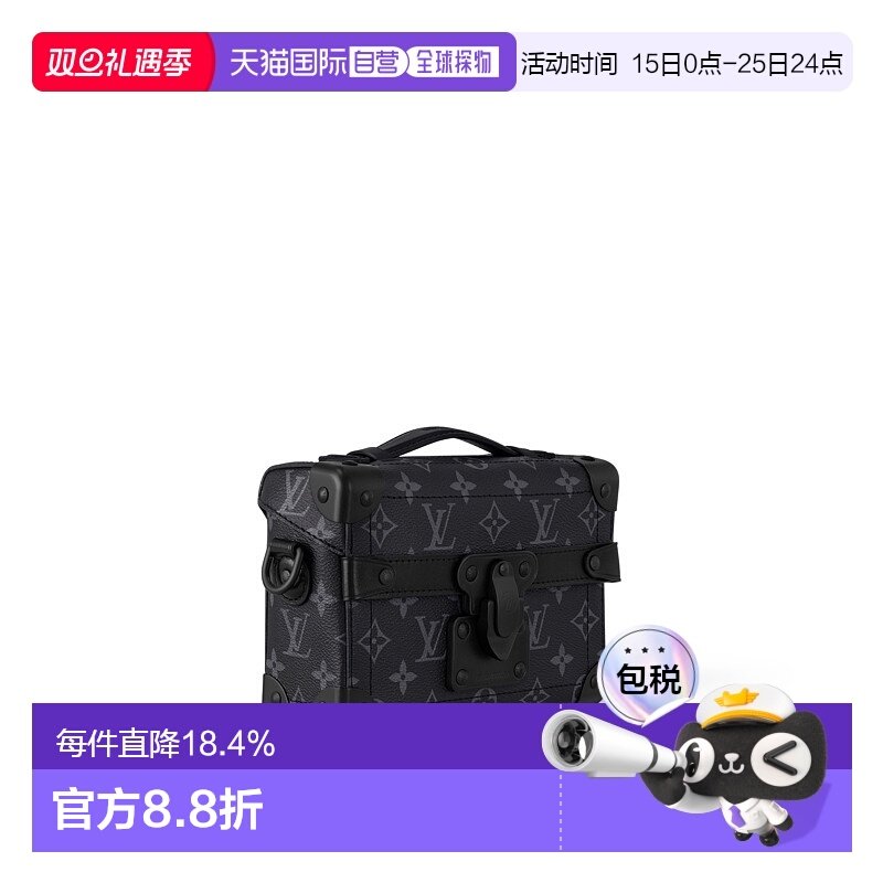 自营 1h可退 Louis Vuitton路易威登LV Sac Soul Trunk 手提包