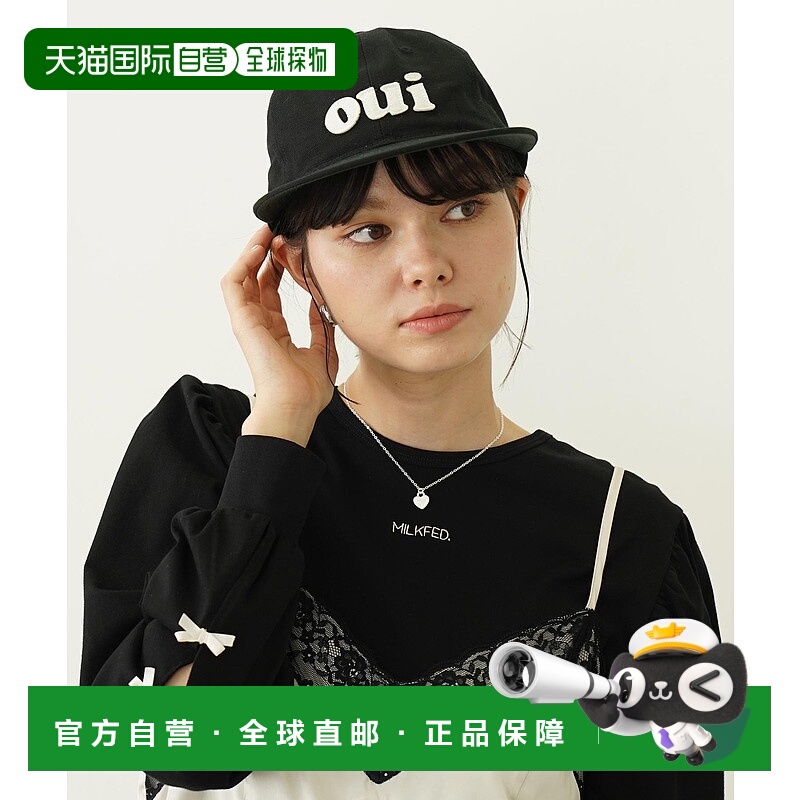 1h可退 日本直邮MILKFED 女士OUI字母刺绣平沿棒球帽 10325105100