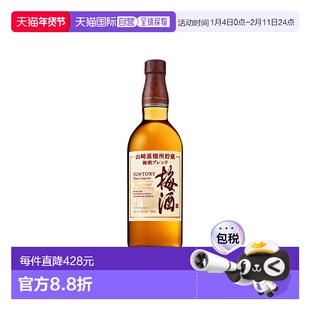 日本直邮suntory 梅子酒三得利威士忌