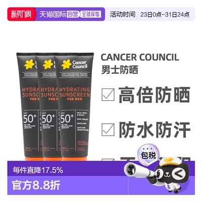 澳大利亚直邮Cancer Council男士防晒SPF50+100ml*3支效期2026/10