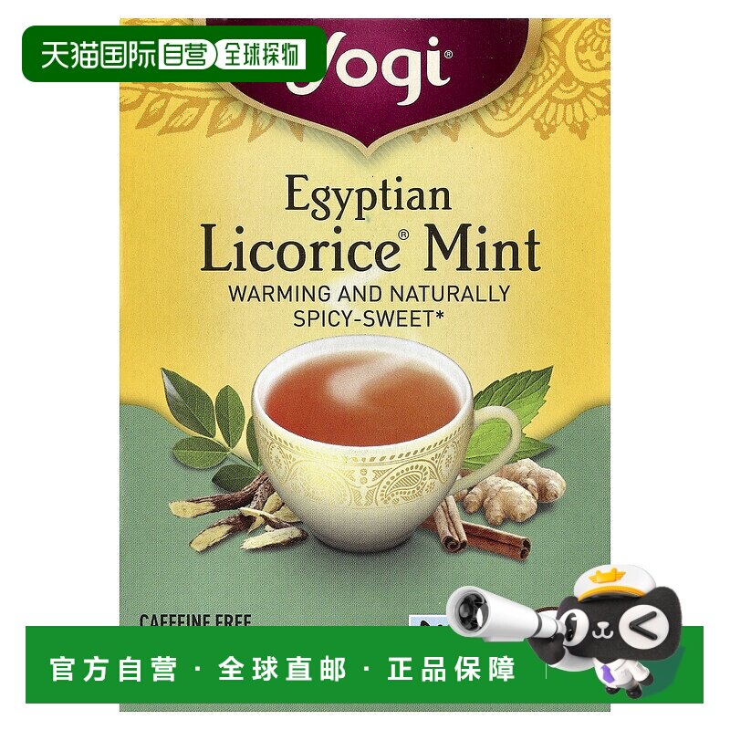 香港直发Yogi Tea埃及甘草薄荷茶无咖啡温热辛辣16包32g茶叶混合