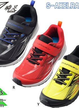 日本直邮Shunsoku 3E儿童S-Axelrater运动鞋 运动休闲鞋