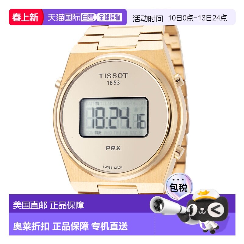 自营 tissot天梭男士PRX 40mm石英手表-金色 美国奥莱直发