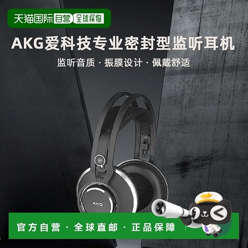 【日本直邮】AKG爱科技专业密封型监听耳机K872 Y3带原装贴纸耐用