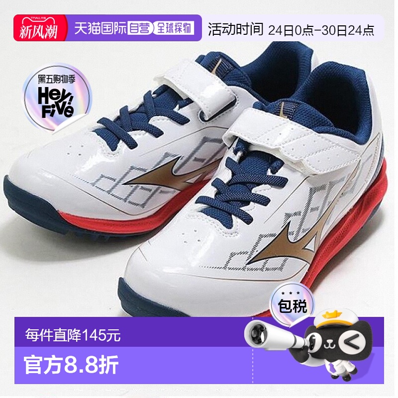 日本直邮Mizuno Cushion Revodia Trainer Jr. 棒球/垒球训练鞋白