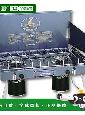 日本直邮Captain Stag Stager 紧凑型双头燃气灶 M M-8249