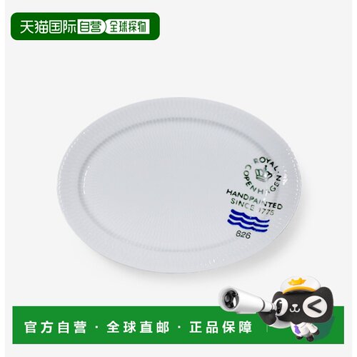 韩国直邮RoyalCopenhagen皇家哥本哈根陶瓷碟子盘子28cm一个
