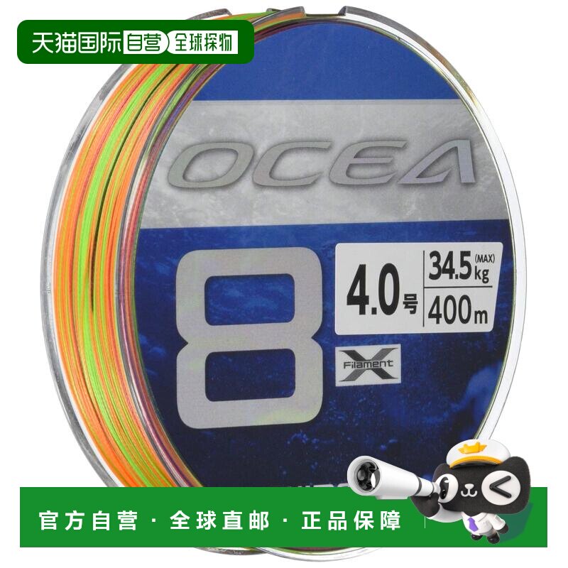 日本直邮Shimano Ocean 8 钓鱼线400米4.0号线5种颜色LD-A81S
