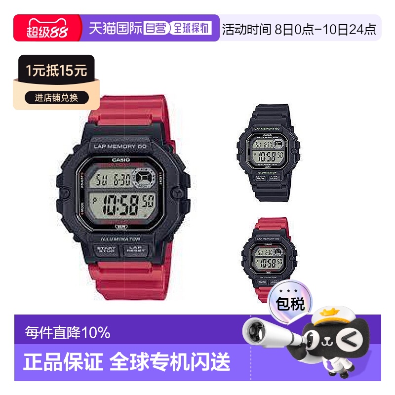 香港直邮卡西欧Casio男女同款手表电子简约日常装饰时尚WS-1400H