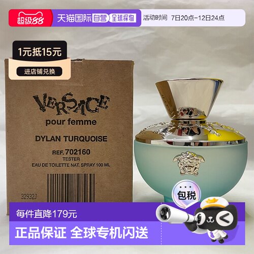 欧洲直邮范思哲 半岛记忆 淡香水简装 - 100ML新款正品