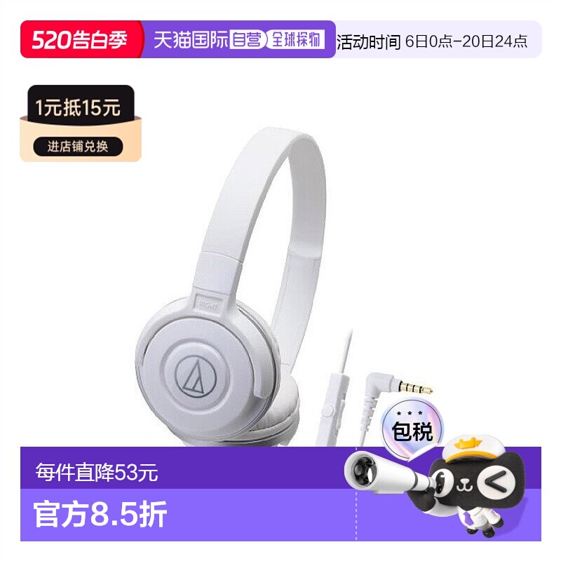 【日本直邮】Audio Technica铁三角头戴式耳机手机用 