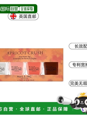 欧洲直邮英国Nails inc4件套指甲油套装桃色珍珠白橙色深棕正品
