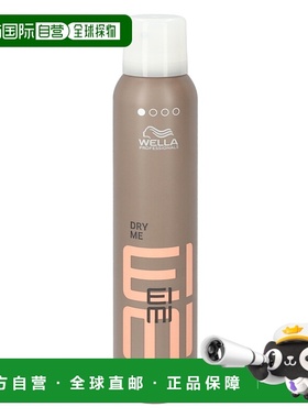 欧洲直邮Wella EIMI - Dry Me Dry Shampoo正品