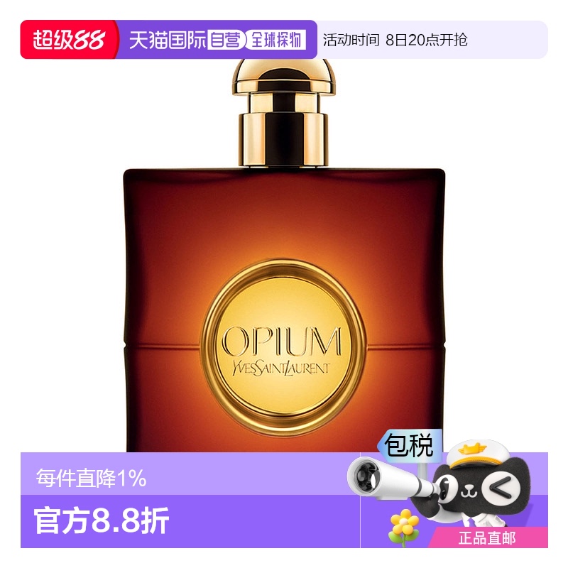 欧洲直邮YSL圣罗兰红鸦片女士淡香水/浓香水 琥珀花香50/90ml