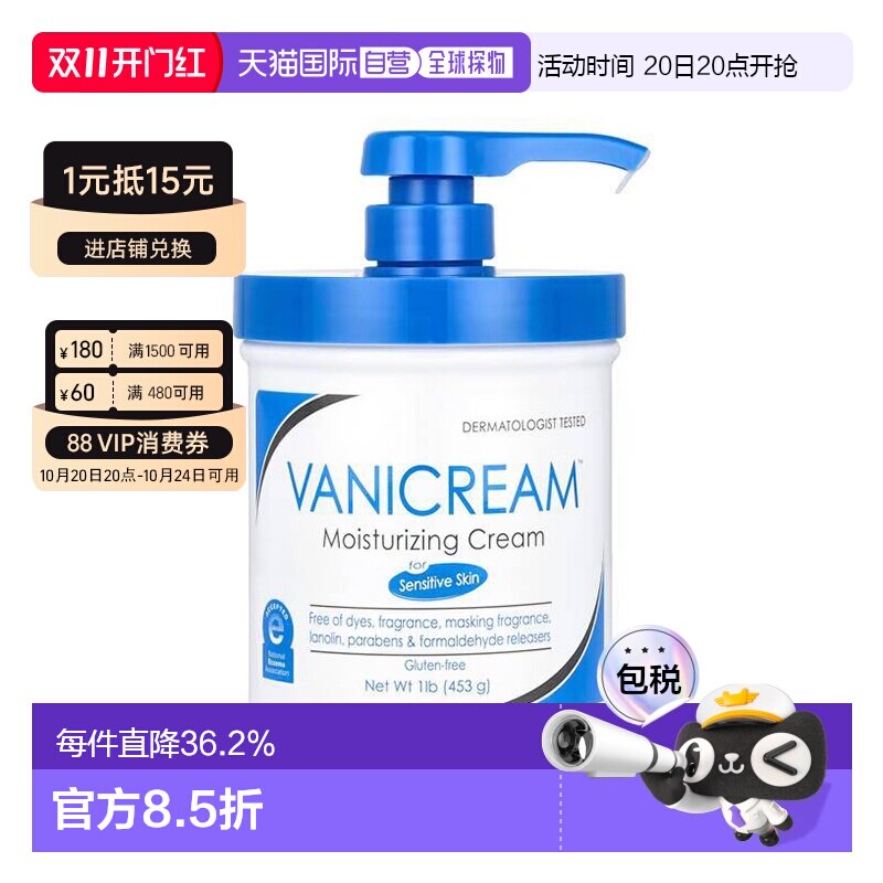 香港直邮Vanicream保湿霜敏感肌肤无麸质温和细腻不刺激453g正品