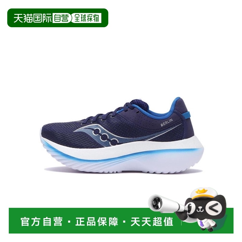 日本直邮日潮Saucony索康尼KINVARA PRO菁华碳板训练运动鞋跑步