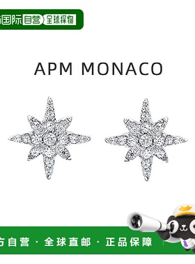 香港直发Apm Monaco女士迷你六芒星流星耳钉经典设计感