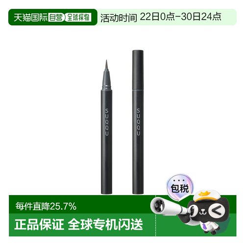日本直邮suqqu 晶采艳色眼线笔0.35ml 01正品彩色