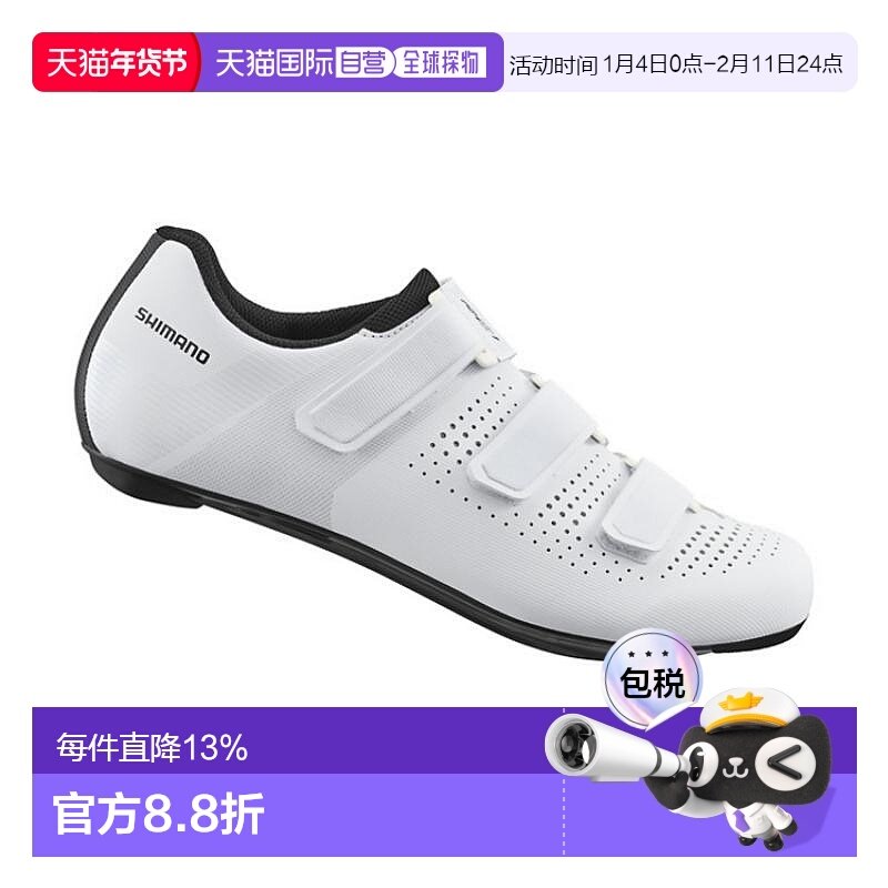 自营 禧玛诺SHIMANO SH-RC100公路车鞋男自行车锁鞋骑行鞋RC100